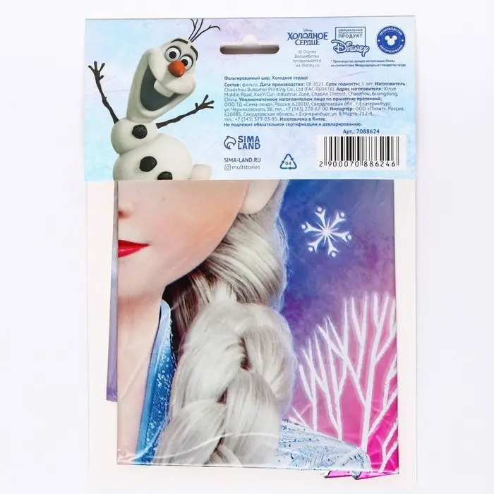 Шар воздушный &laquo;Эльза&raquo;, 18 дюйм, фольгированный, Холодное сердце