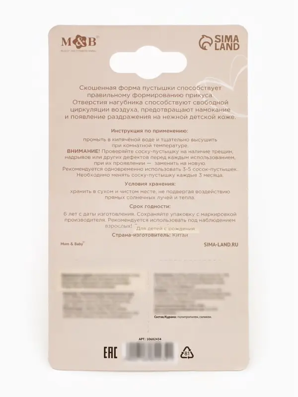 Светящаяся соска-пустышка анатомическая, силикон, от 0 мес., &laquo;Мишка&raquo;, цвет бежевый