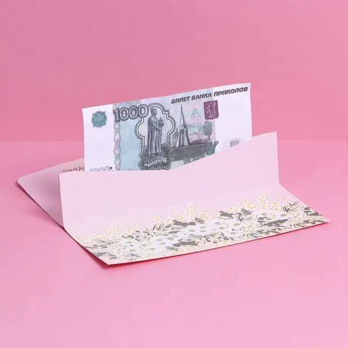 Конверт подарочный с внутренним карманом &laquo;Самой прекрасной&raquo;, цветы, 20 &times; 9,5 см