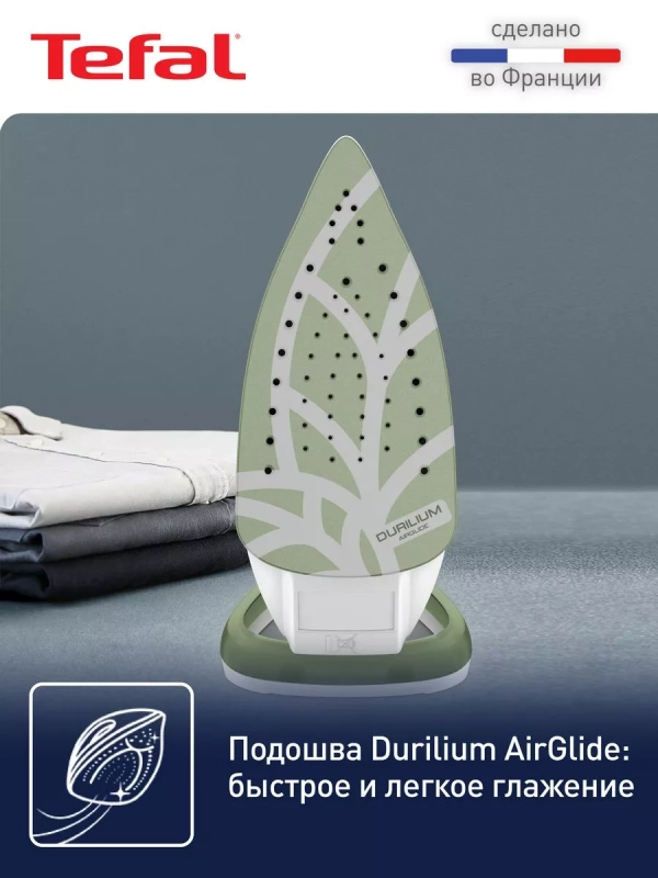 Паровой утюг Easygliss Eco FV5781E1, зеленый