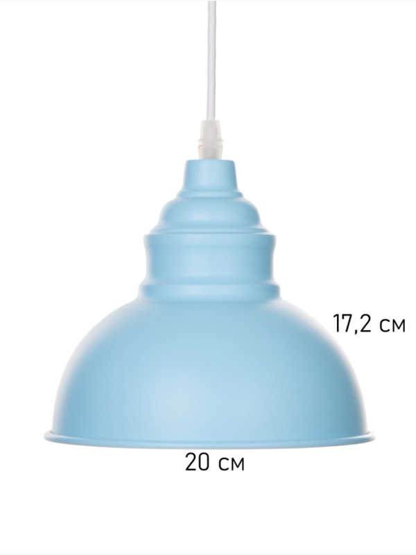 Светильник Paul 1х40Вт Е27 пр-1м небесный 20х20х17,5см