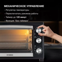 Мини-печь MIO-HY073 26л. 1500Вт серебристый