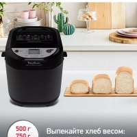 Хлебопечка Pain&Tresors OW251E32, черный, 720 Вт