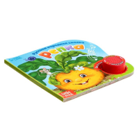 Музыкальная книга-сказка &laquo;Репка&raquo;, 10 стр.