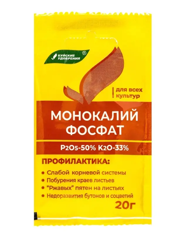 Удобрение минеральное Монокалийфосфат, 20 г