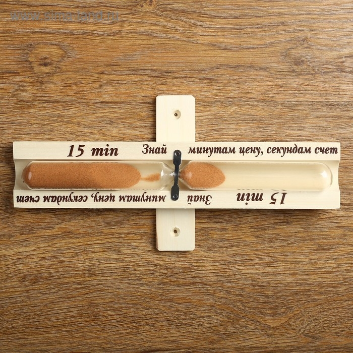 Песочные часы сувенирные для саун и бань на 15 минут, 25 х 5 х 3 см, упаковка блистер Песочные часы сувенирные для саун и бань на 15 минут, 25 х 5 х 3 см, упаковка блистер