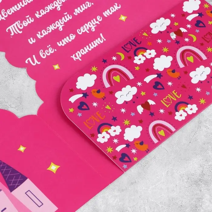 Открытка &laquo;С Днём Рождения&raquo;, 19&times;29 см