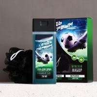 Набор "Будь первым", гель для душа 250 мл и мочалка для тела