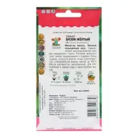 Семена Томат "Бизон Жёлтый", 10 шт