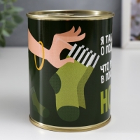 Подарочные носки в банке &laquo;Я думала. С 23 Февраля&raquo;, (внутри носки мужские, цвет чёрный)