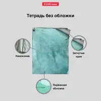 Обложка ПП 212х395мм, 80мкм, ErichKrause "Fizzy Clear", для тетрадей и дневников, с клеевым краем и увеличенным клапаном