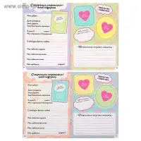 Анкета для девочек "Анкета классной девчонки и её подруг", А5, 32 страницы