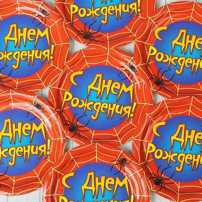 Тарелка одноразовая бумажная &laquo;С днем рождения&raquo;, набор 6 шт., 18 см