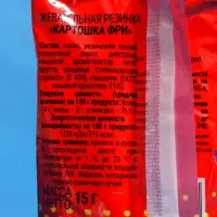 Жевательная резинка &laquo;Картошка фри&raquo;, 15 г