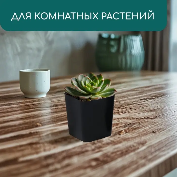 Горшок для рассады, 500 мл, d=8.5 см, h=10 см, пластик, чёрный, Greengo