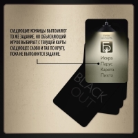 Настольная игра на объяснение слов &laquo;Blackout&raquo;, 120 карт, 12+