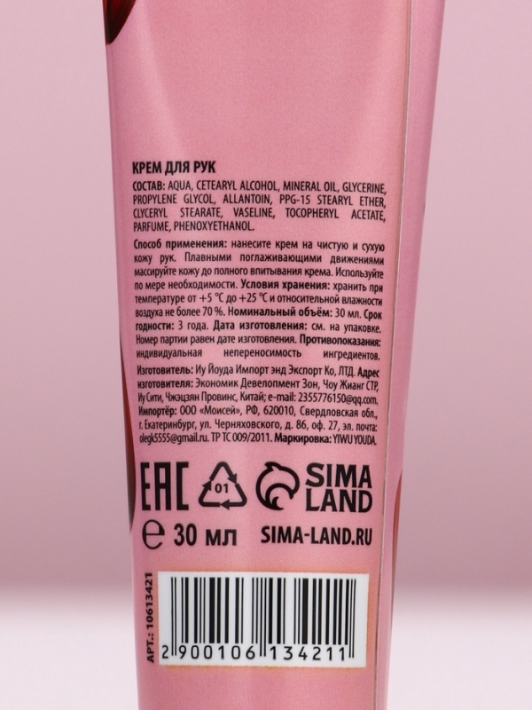 Подарочный набор ЧИСТОЕ СЧАСТЬЕ, крема для рук увлажняющий 30 г, пилка для ногтей Подарочный набор ЧИСТОЕ СЧАСТЬЕ, крема для рук увлажняющий 30 г, пилка для ногтей