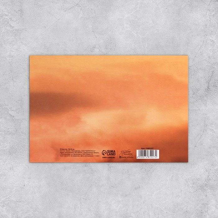 Набор открыток &laquo;На все случаи жизни&raquo;, 20 шт, 12 &times; 18 см