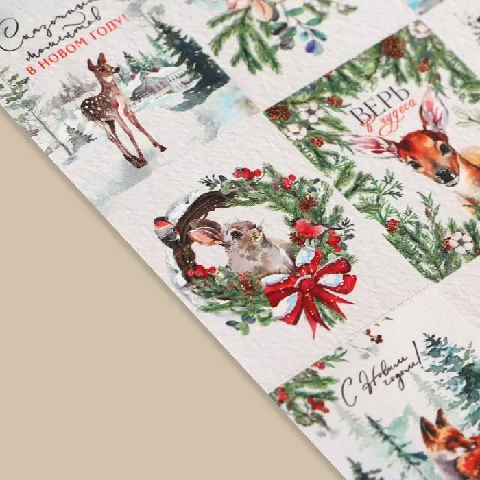 Наклейки новогодние бумажные &laquo;Волшебный лес&raquo;, 11 х 16 см