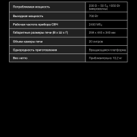 Микроволновая Печь HYM-M2065 20л. 700Вт черный