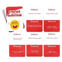 Настольная игра &laquo;Отвечай или Выполняй. Хохотунчики&raquo;, 40 карт, 7+
