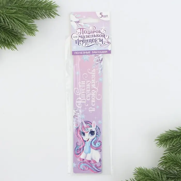 Закладки для книг картонные 5 шт. &laquo;Новый год: Подарок для маленькой принцессы&raquo;
