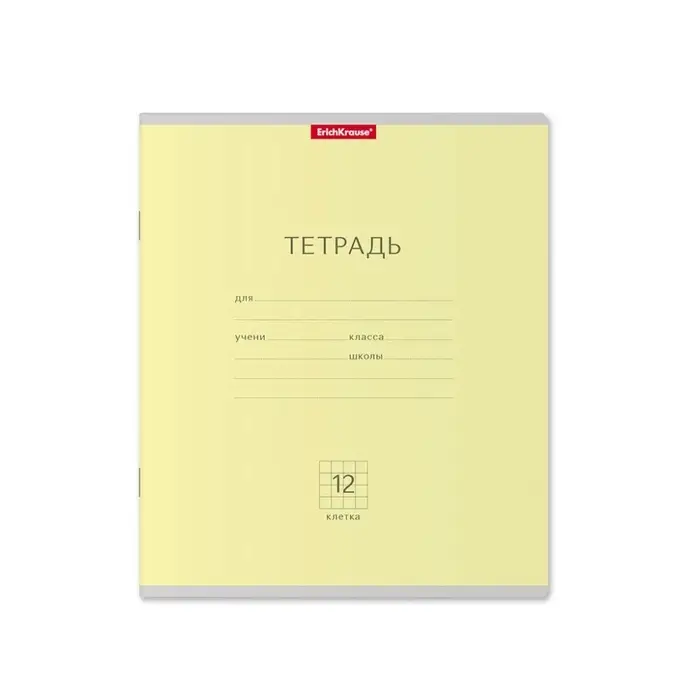 Тетрадь 12 листов в клетку ErichKrause &laquo;Классика&raquo;, обложка мелованный картон, жёлтая