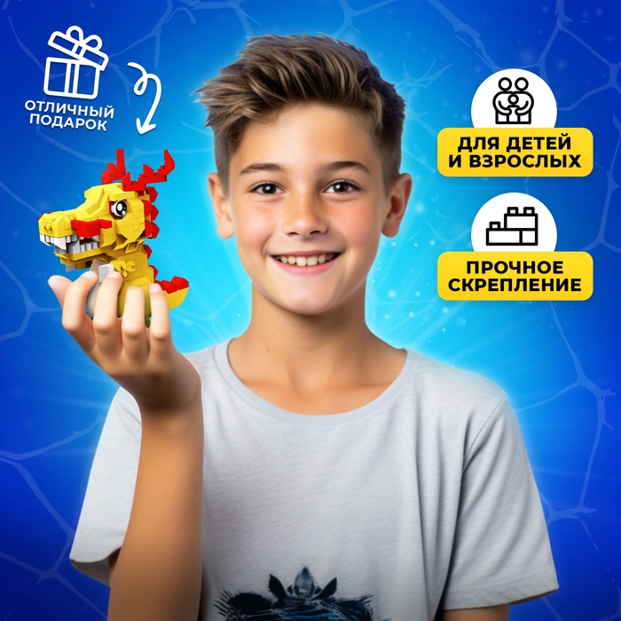 Конструктор &laquo;DinoМир&raquo;, 340 деталей