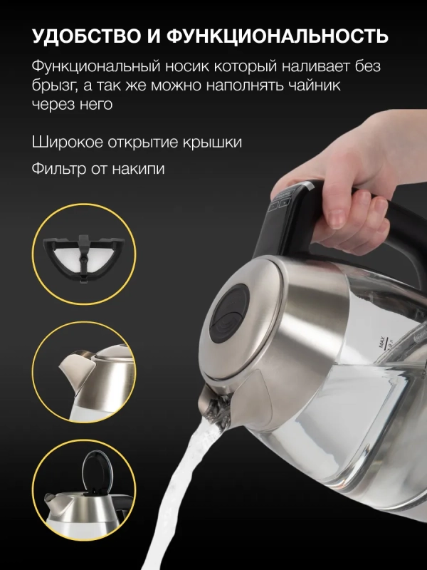 Чайник HYK-G9408 1.9л 2200Вт