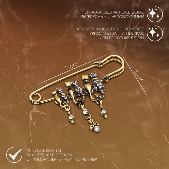 Булавка &laquo;Кошачье семейство&raquo;, 7 см, цвет белый в чернёном золоте