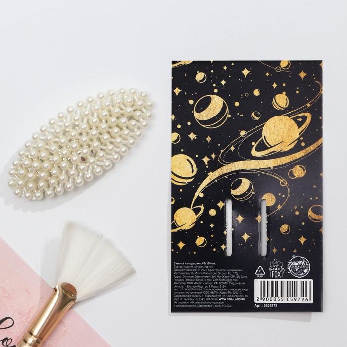 Заколка для волос &laquo;Для тебя сияют звезды&raquo;, 7х3 см