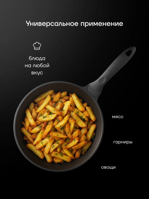 Сковорода литая 26 см антипригарная ECO collection