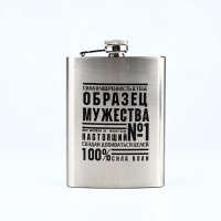 Подарочный набор MODE FORREST &laquo;Мужества&raquo;: фляжка 240 мл, стопки 30 мл х 2 шт, воронка