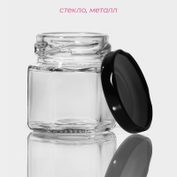 Банка стеклянная для хранения сыпучих продуктов Доляна &laquo;Идиллия&raquo;, 50 мл, 4,2&times;5,2 см, с металлической крышкой