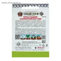 Семена Перец сладкий "Калифорнийское чудо" серия Кольчуга, 0,3 г