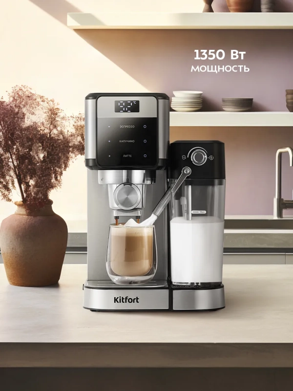 Кофеварка "2 в 1" капсульно-рожковая с капучинатором КТ-7617