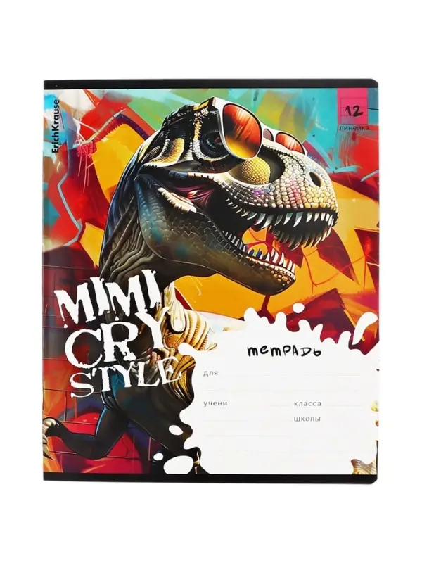 Тетрадь 12 листов в линейку, ErichKrause Dino Art, МИКС