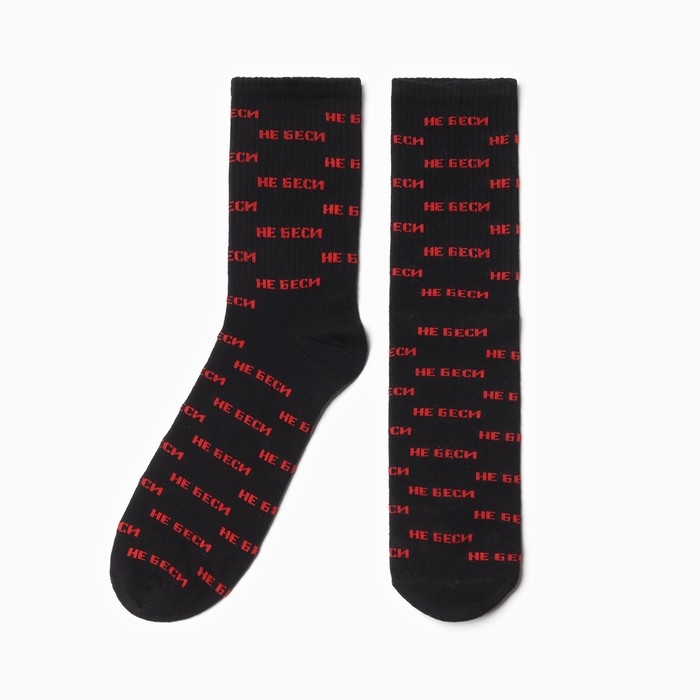 Носки мужские KAFTAN Носки мужские KAFTAN "Не беси" размер 41-44 (27-29 см)