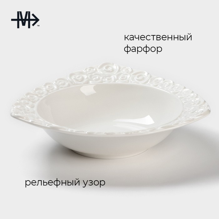 Салатник фарфоровый Magistro &laquo;Роза Бланш&raquo;, 600 мл, d=23 см, цвет белый