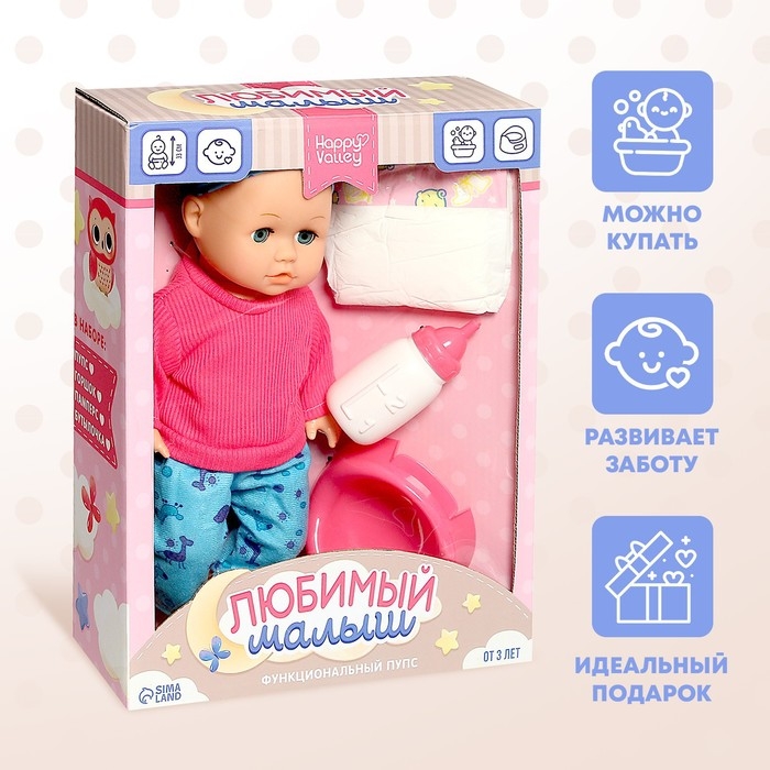 Пупс функциональный &laquo;Любимый малыш&raquo;