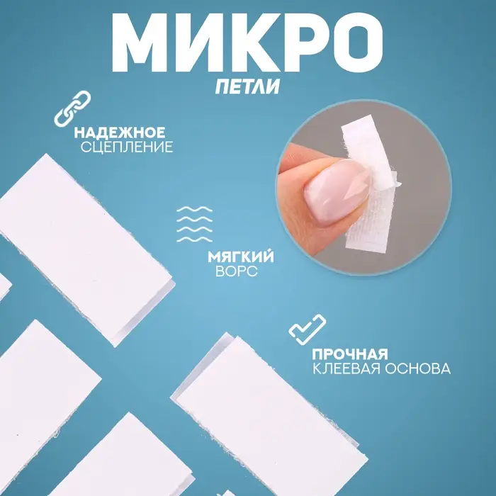 Липучка на клеевой основе &laquo;Прямоугольник&raquo;, набор 30 шт., размер 1 шт: 1 &times; 1,6 см