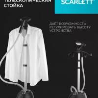 Отпариватель вертикальный для одежды SC-GS130S07