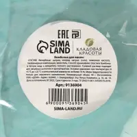 Бомбочка для ванны, 40 г, аромат морской бриз, Кладовая красоты