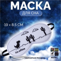Маска для сна &laquo;No signal&raquo;, 19 &times; 8,5 см, резинка одинарная, рисунок МИКС