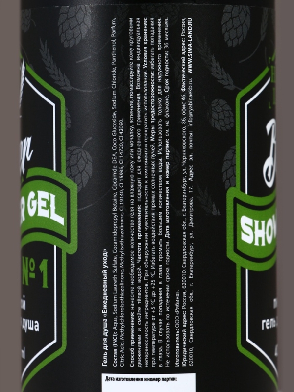 Подарочный набор косметики Beer, гель для душа и шампунь для волос HARD LINE, 2×400 Подарочный набор косметики Beer, гель для душа и шампунь для волос HARD LINE, 2×400