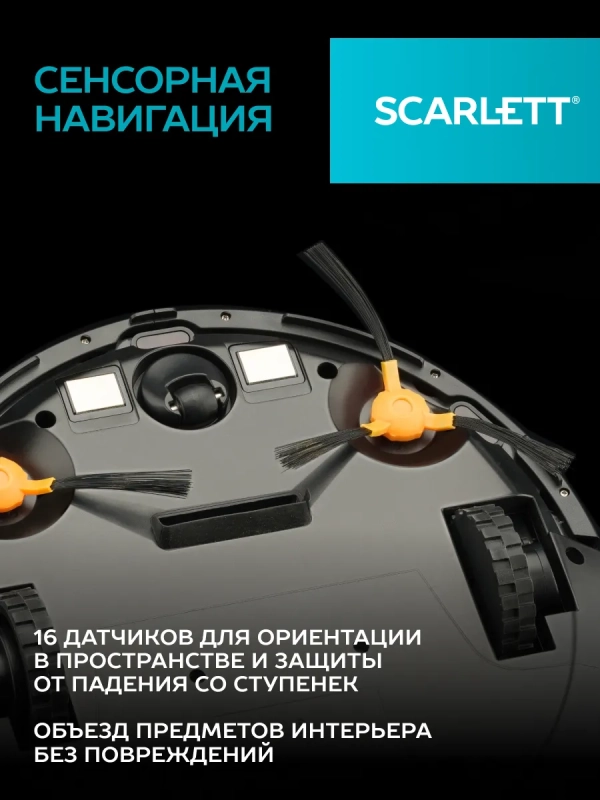 Робот пылесос c Wi-Fi и голосовым управлением