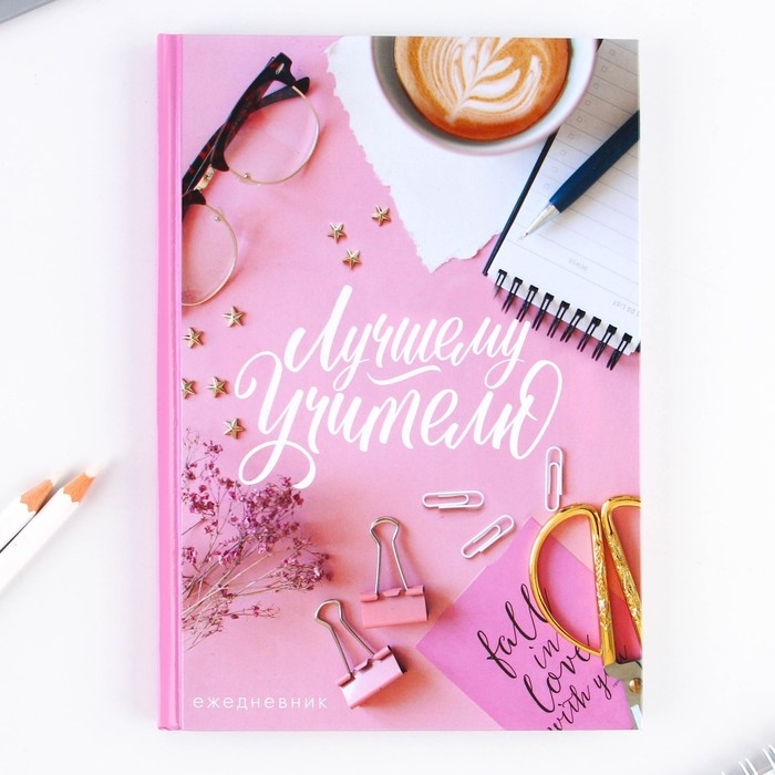 Ежедневник в подарочной коробке &laquo;Лучшему учителю&raquo;, формат А5, 80 листов, твердая обложка