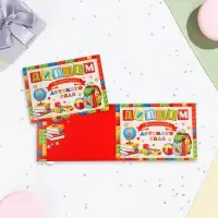 Диплом на выпускной &laquo;Выпускнику Детского Сада!&raquo;, картон, 22&times;16.5 см