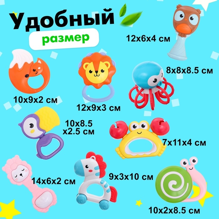 Набор погремушек с прорезывателями &laquo;Совушка&raquo;