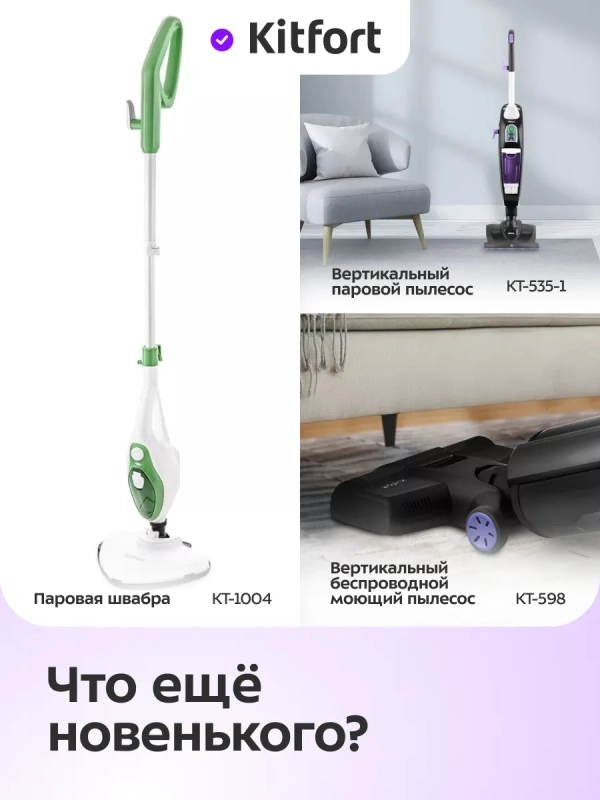 Моющий пылесос для ковров и мягкой мебели КТ-5246 - 800 Вт